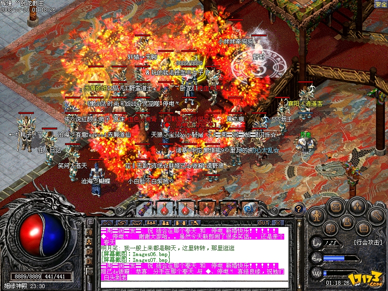  p>《传奇外传》是2008年盛大推出的一款2d a target="_blank" href="