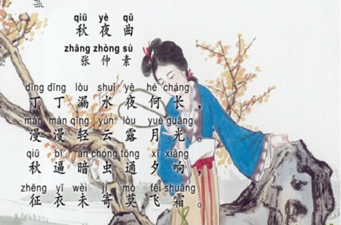  p>《秋夜曲》是唐代诗人 a target="_blank" href="/item/张仲素