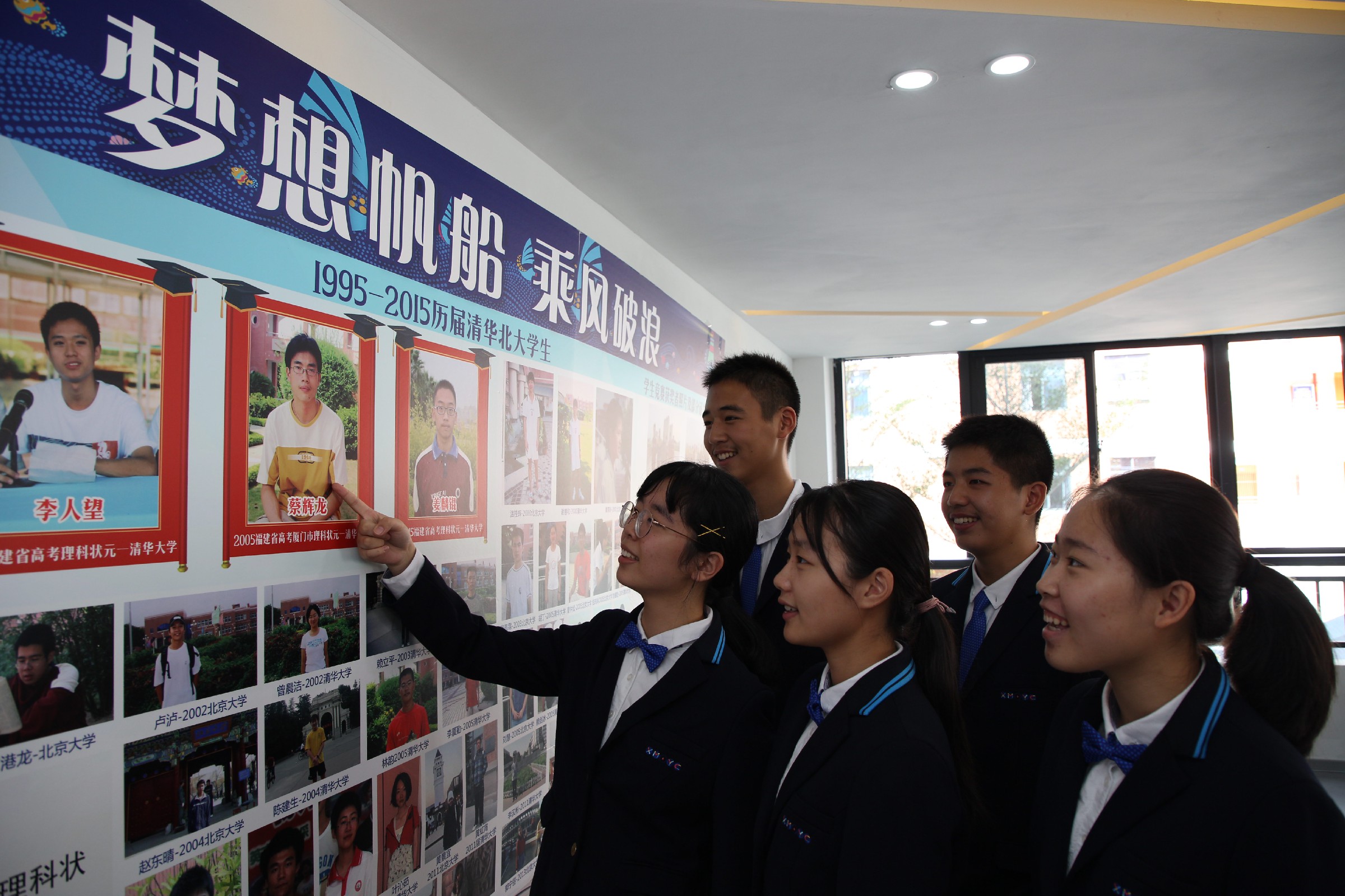 厦门英才学校