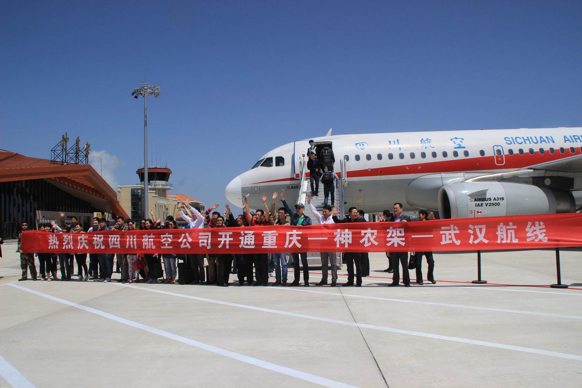 神农架林区机场