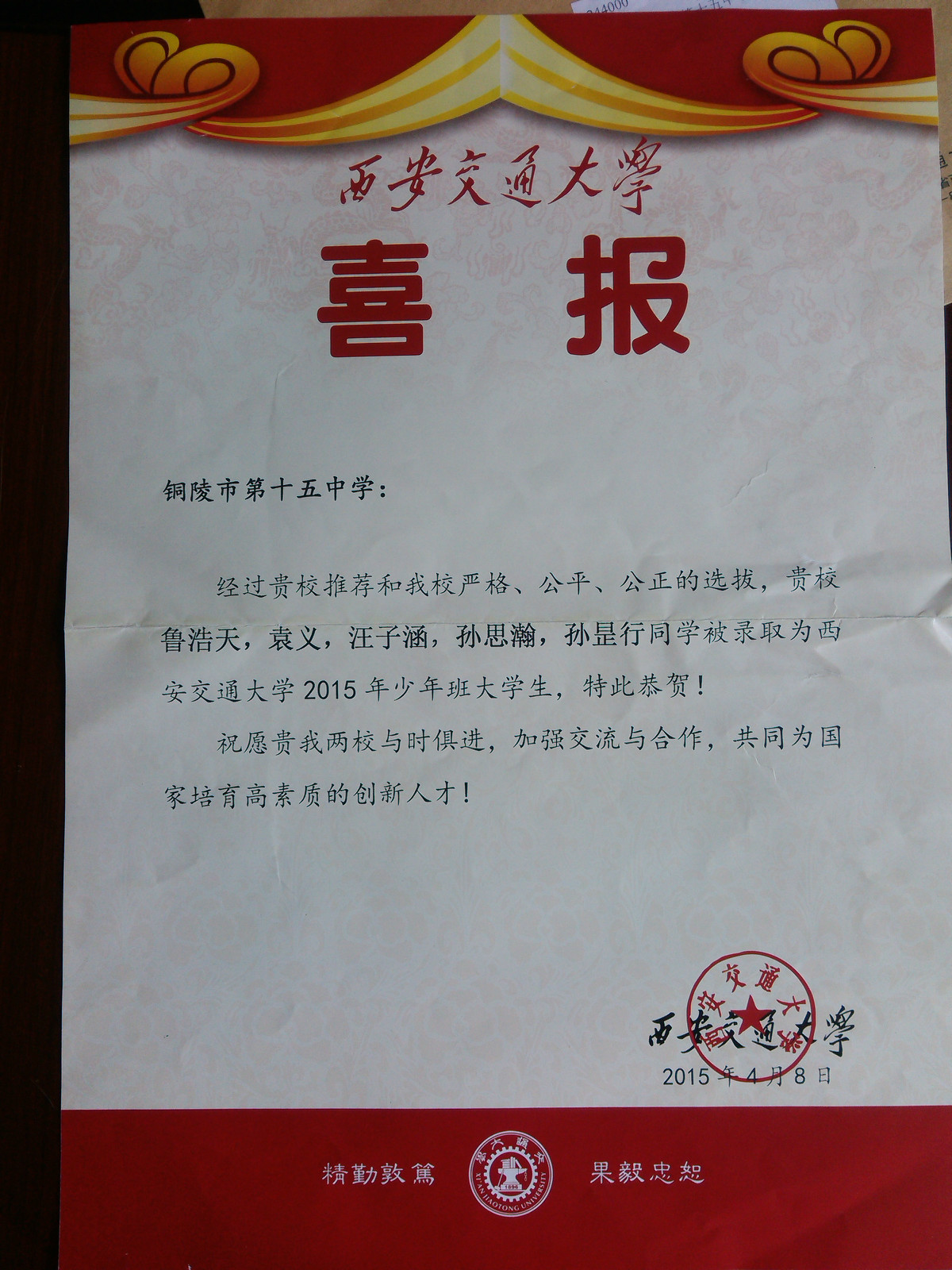  p>铜陵市第十五中学是1999年成立的一所全日制完全中学,是基础教育