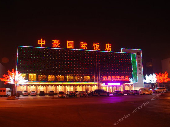 日照市中豪国际饭店