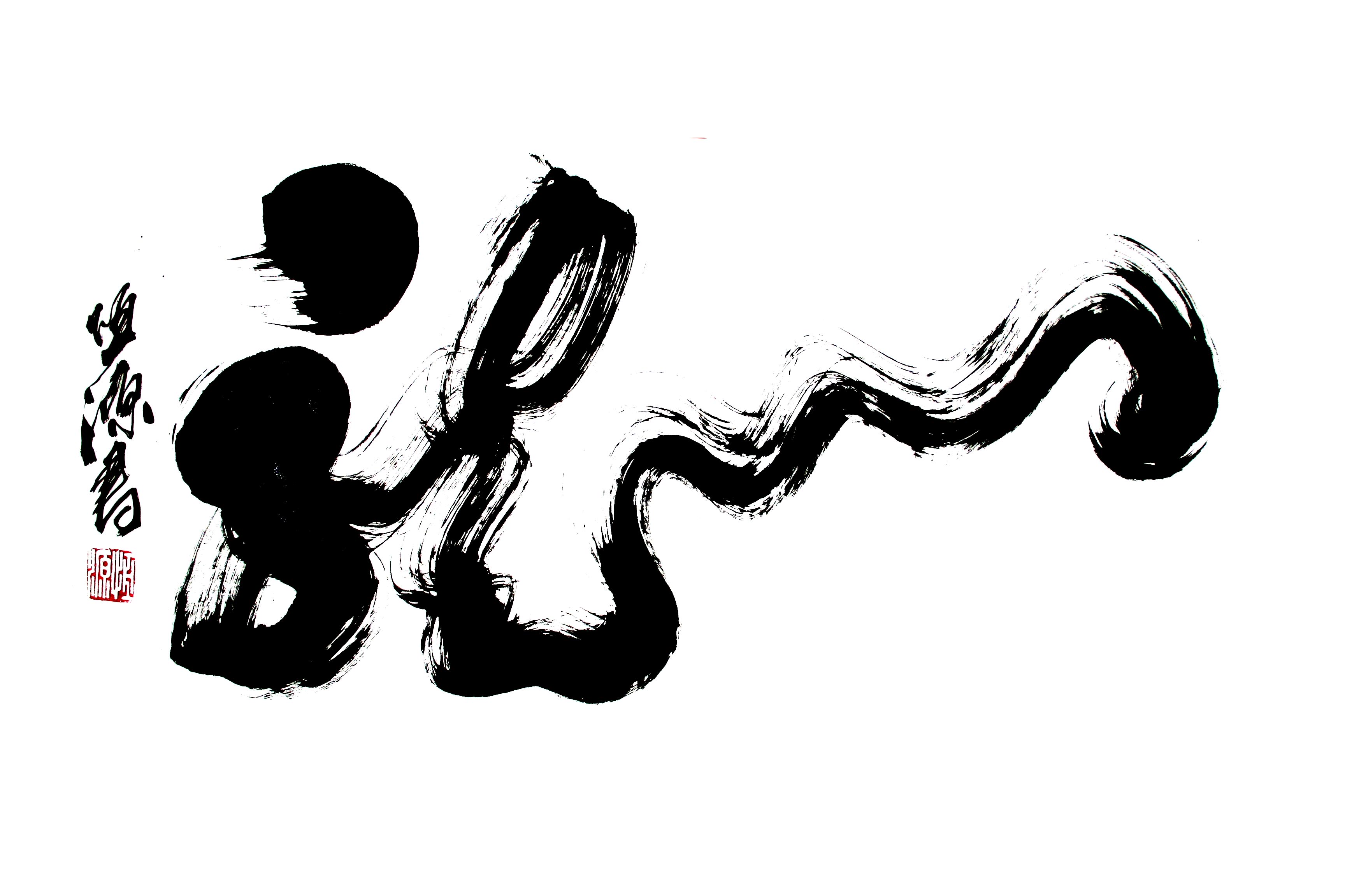  p data-id="gnbj7nreb9">张恒源,号笔仙,渠县人,职业书法家.     /p>