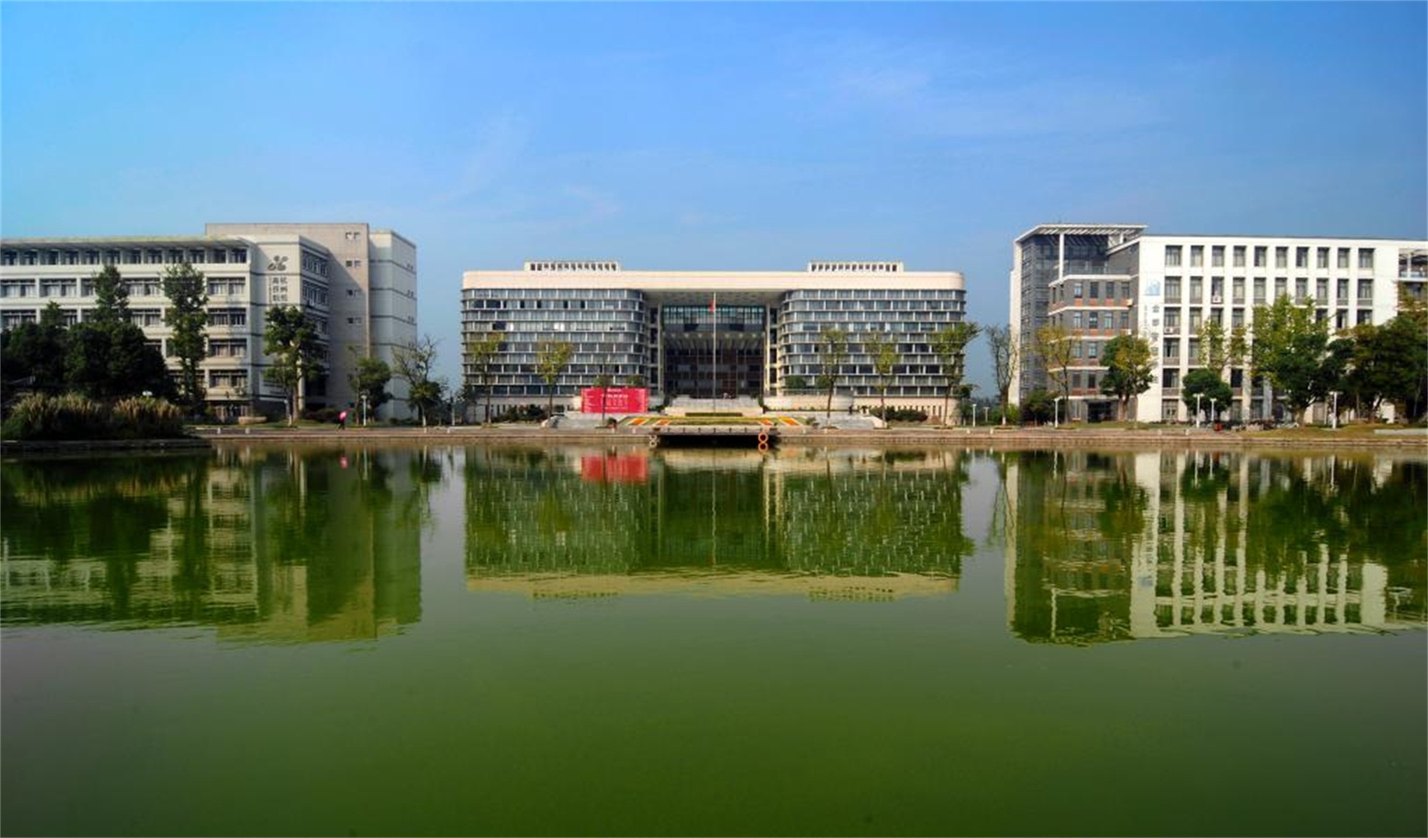 杭州技术职业学院