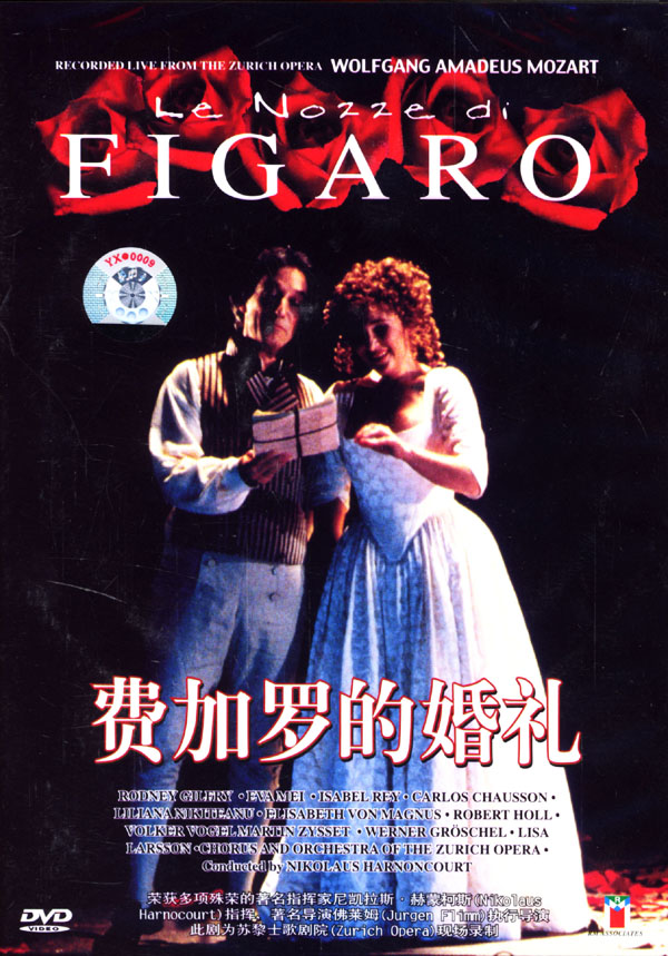 费加罗的婚礼(dvd)(疯狂一日)