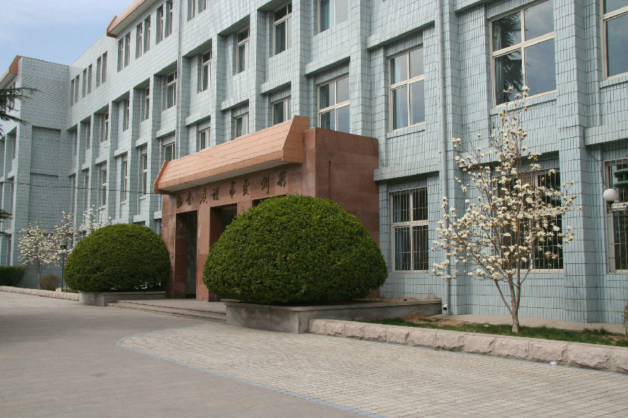 北京师范大学附属第三中学