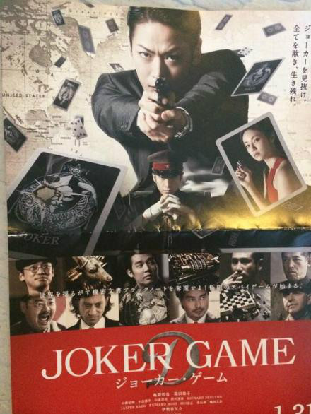 joker game