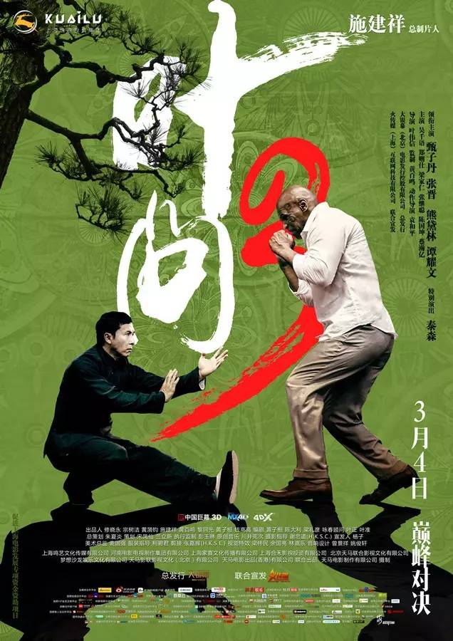 《叶问》归来，港片复兴？_百科TA说