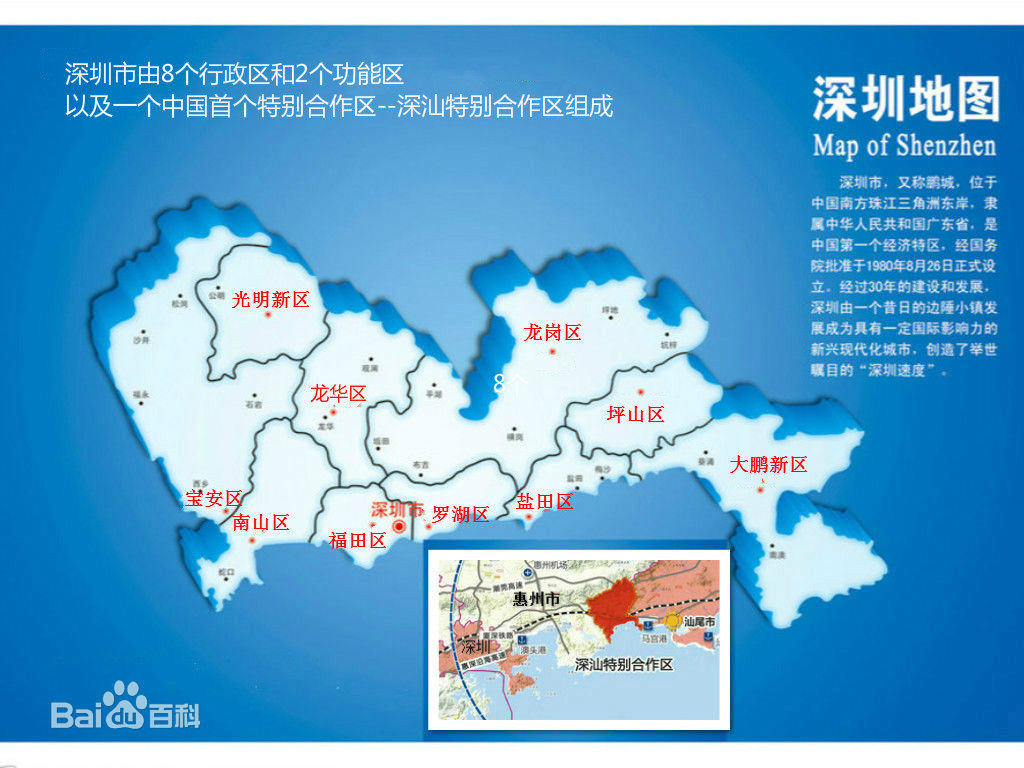 光明街道