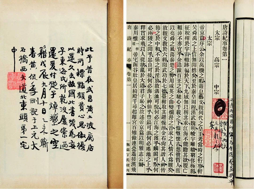这批遗书的亮相，颠覆了此前人们以为黄侃没有著作存世的认识_百科TA说