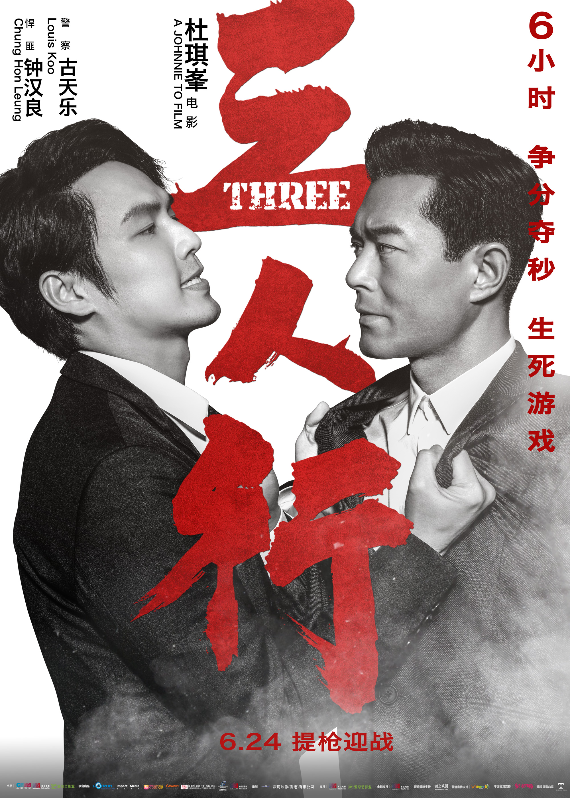  p data-id="gntk21hgxz">《三人行》是由寰亚电影制作有限公司出品的