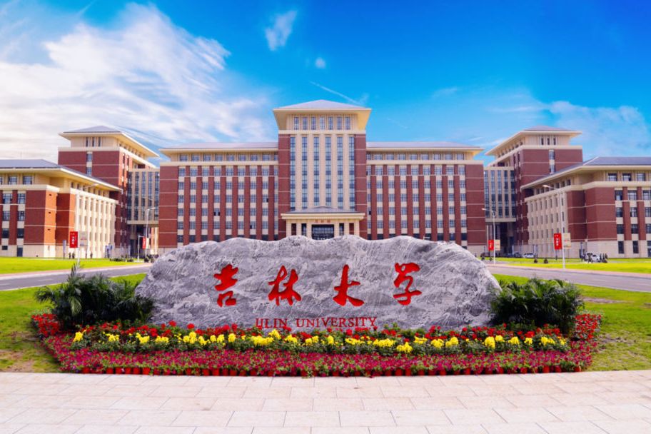 p data-id="gnx8tq2p0m">吉林大学物理学院(college of physics