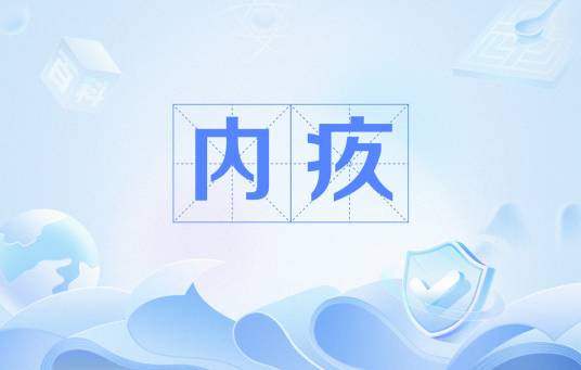 内疚（心理学名词）_百度百科