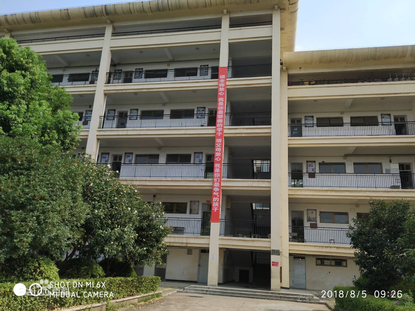 大悟县第一中学