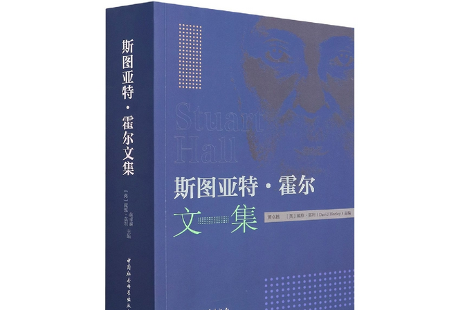 作者是黄卓越,[英]戴维·莫利. /p>