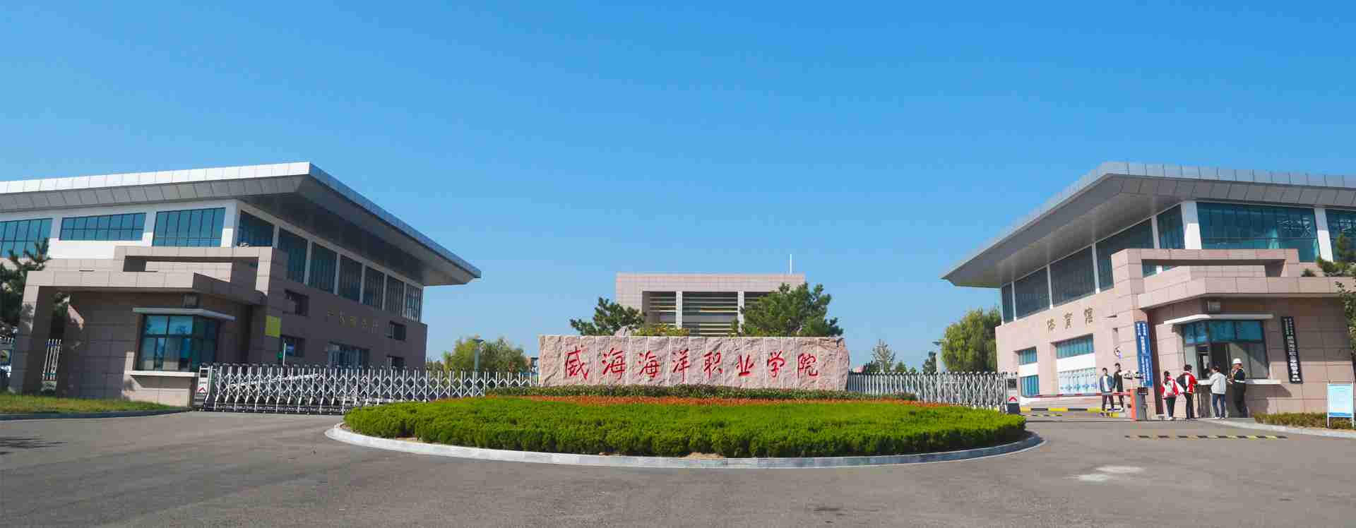  p>威海海洋职业学院(weihai ocean vocational college)成立于2011年