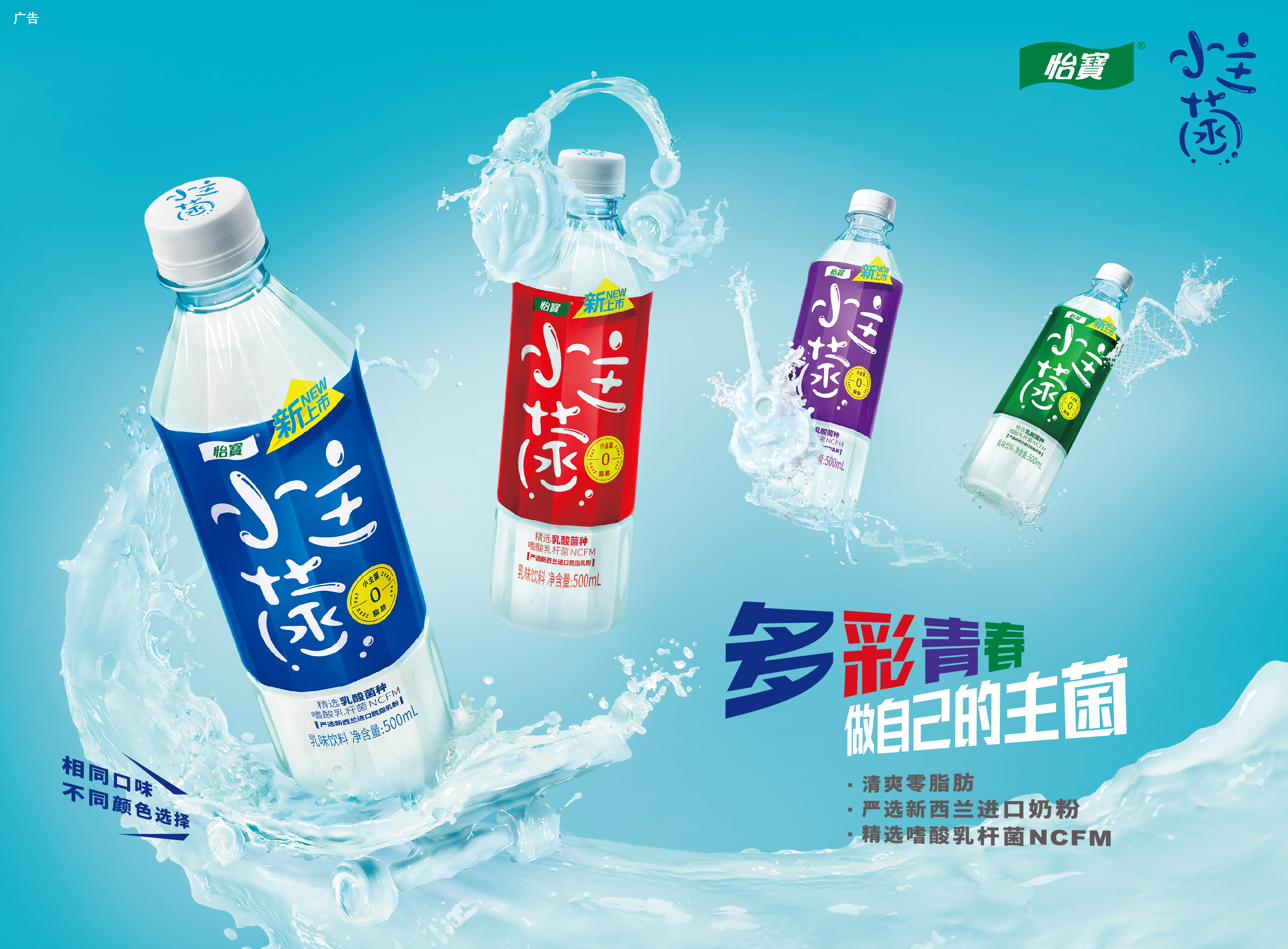 华润怡宝食品饮料有限公司