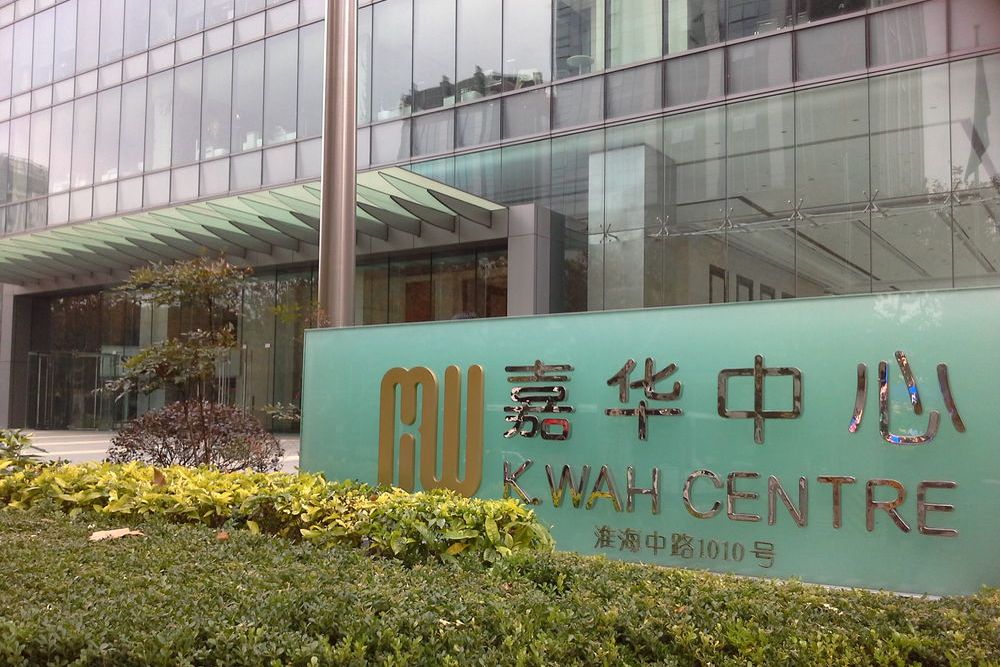  p>上海嘉华中心位於淮海中路近东湖路,处於繁华闹市中的幽静地段.