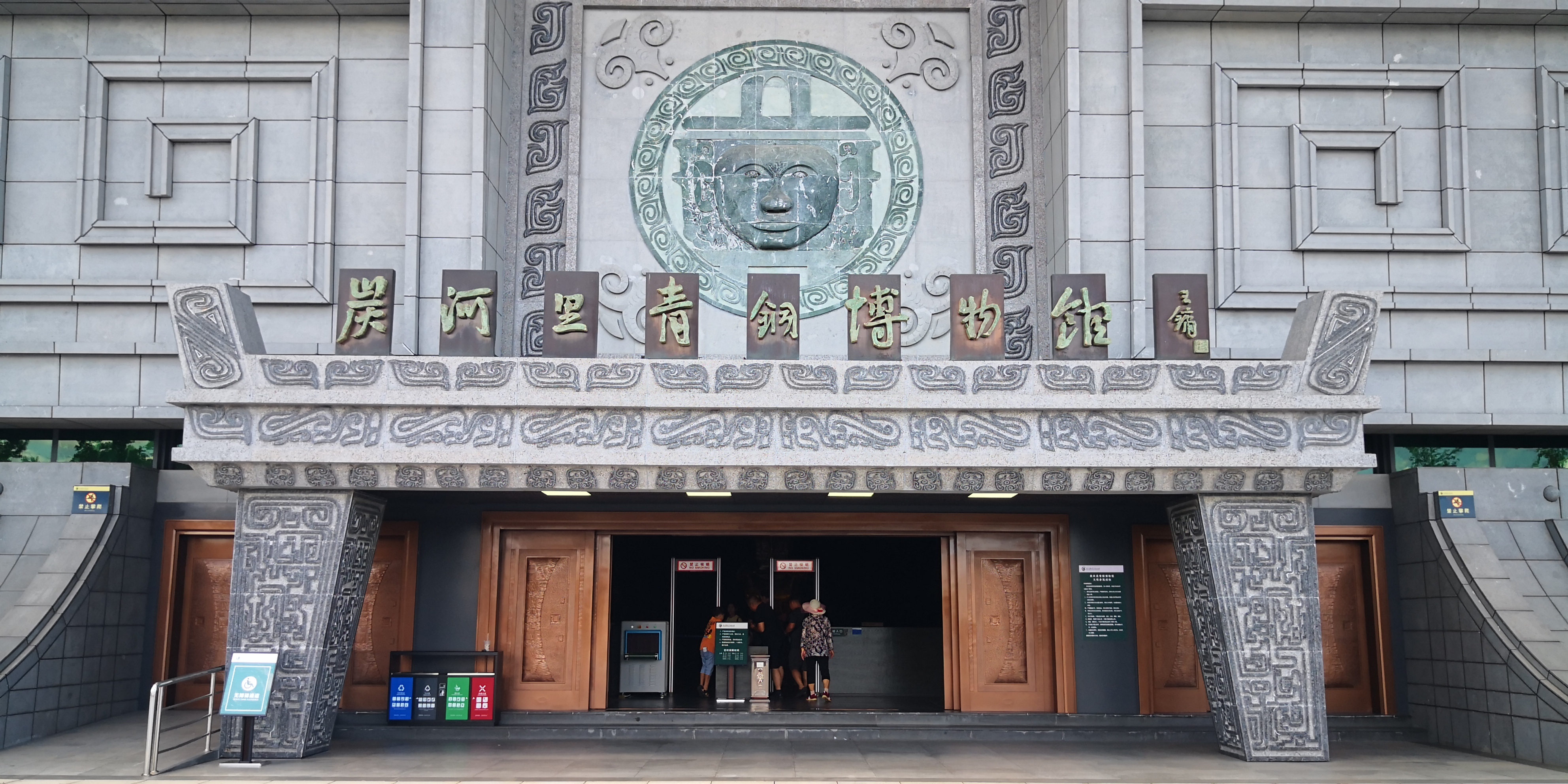 炭河里青铜博物馆是文物系统国有博物馆,法人登记机关为宁乡市事业