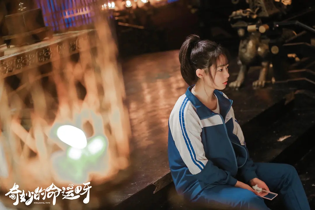 奇妙的命运呀