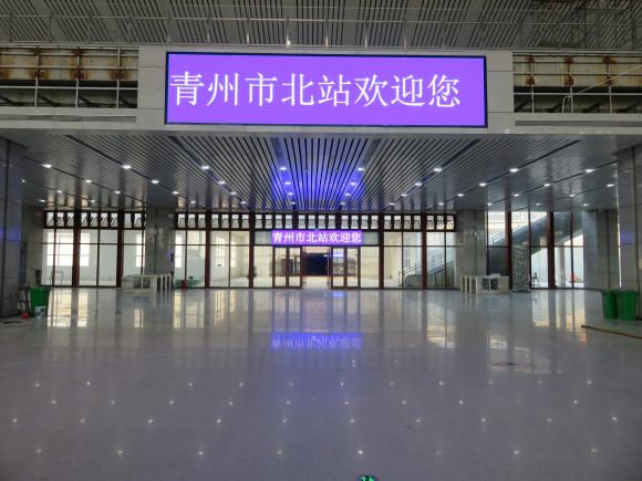 青州市北站 全网资源