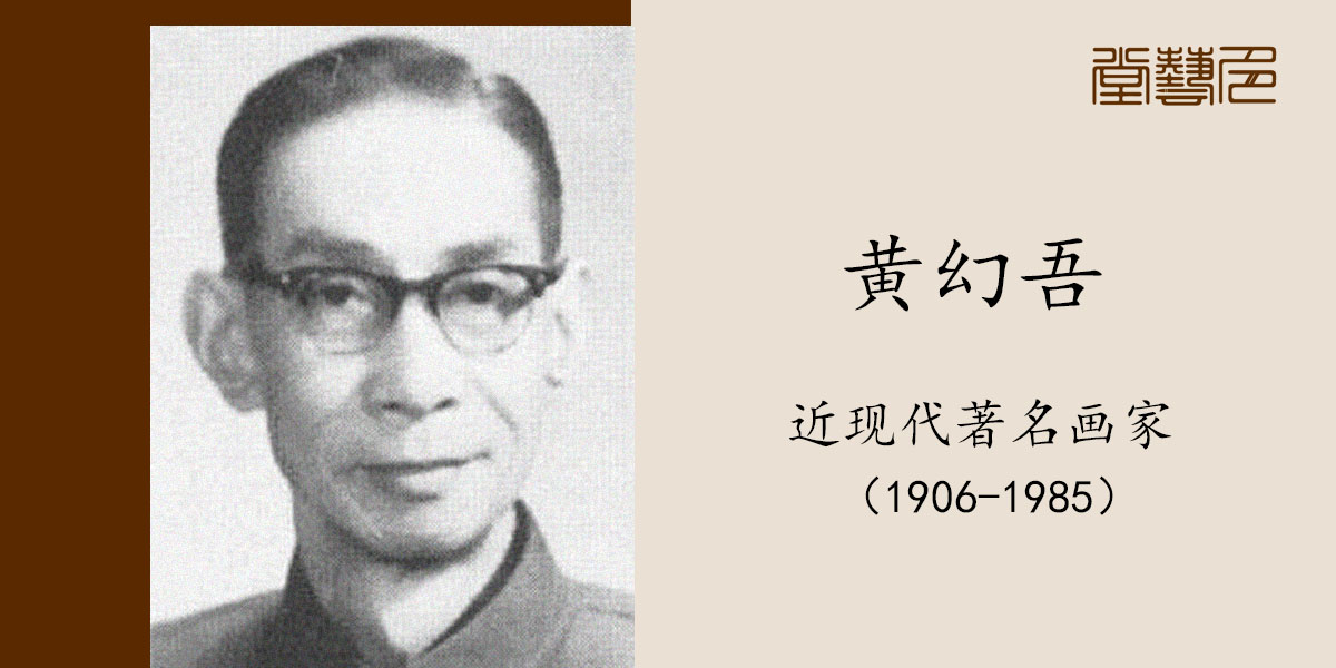 岭南画派第二代绘画大师黄幻吾，笔下花鸟美轮美奂、雅俗共赏_百科TA说