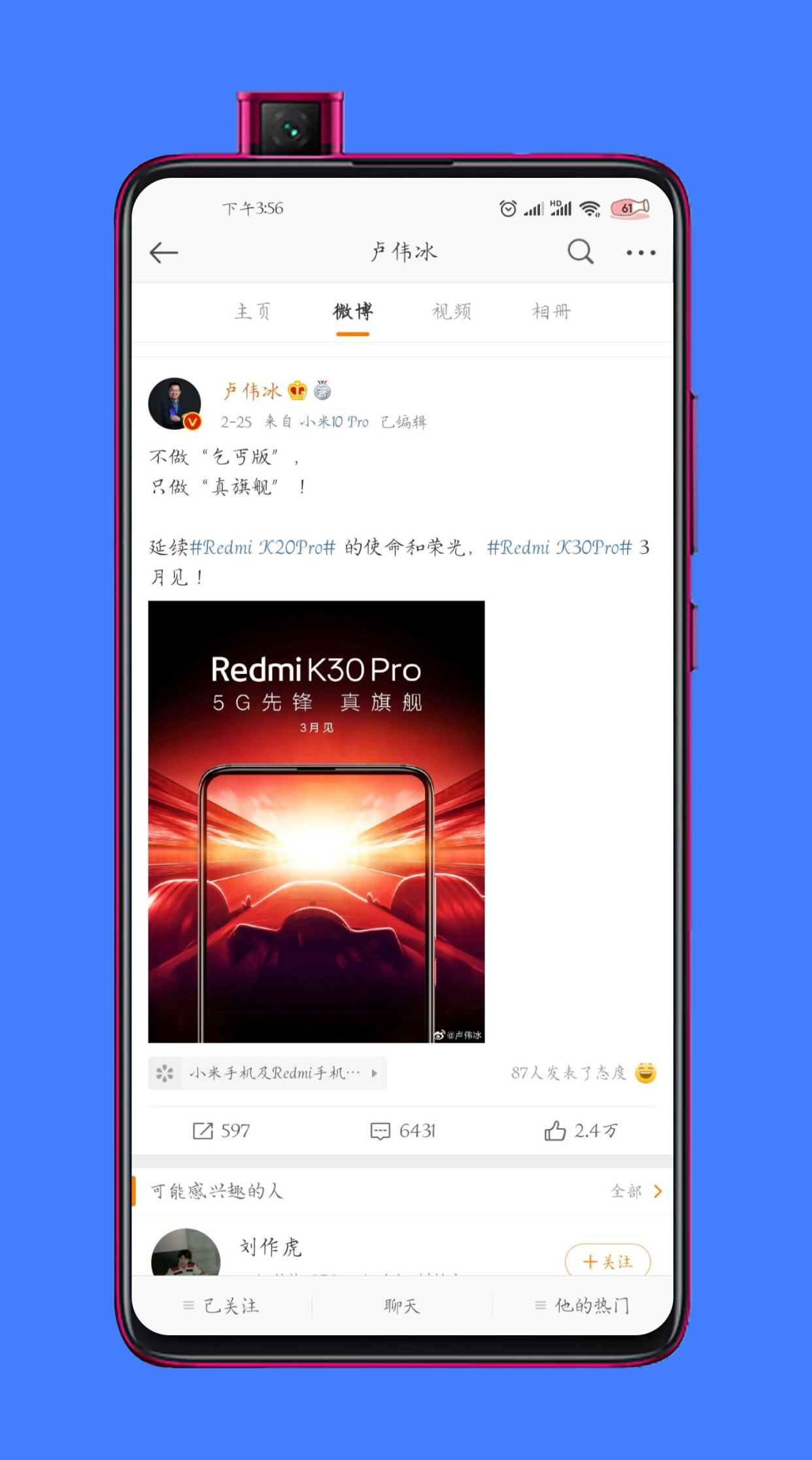 Redmi K30 Pro真机亮相，挑战骁龙865最低价，外观确实美！_百科TA说