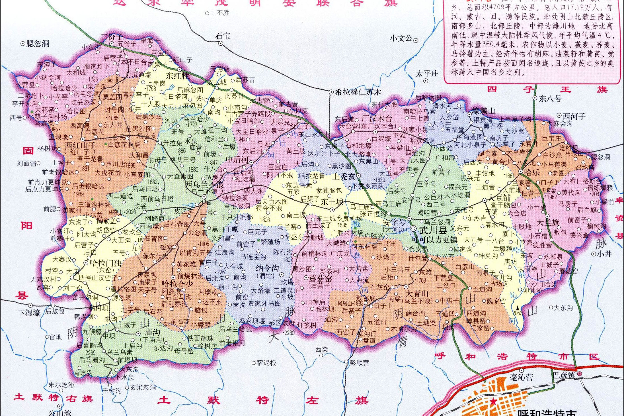 内蒙古武川县