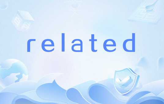 related_百度百科