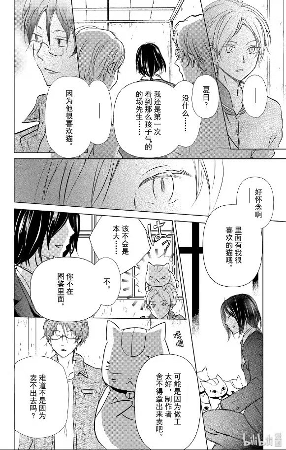 的场静司