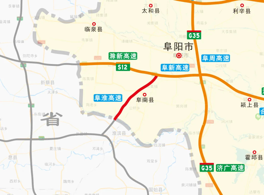 阜阳—淮滨高速公路