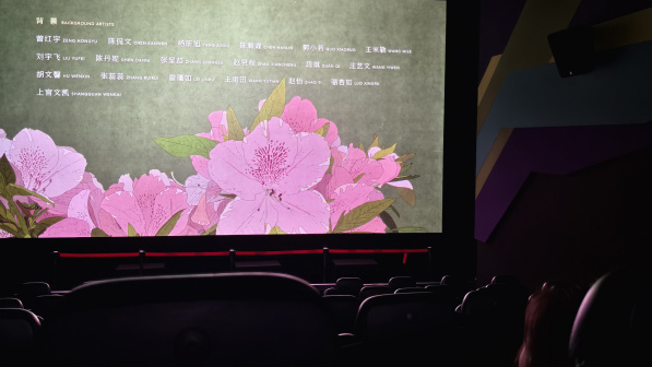 《艺术学院1994》片头片尾演职员表