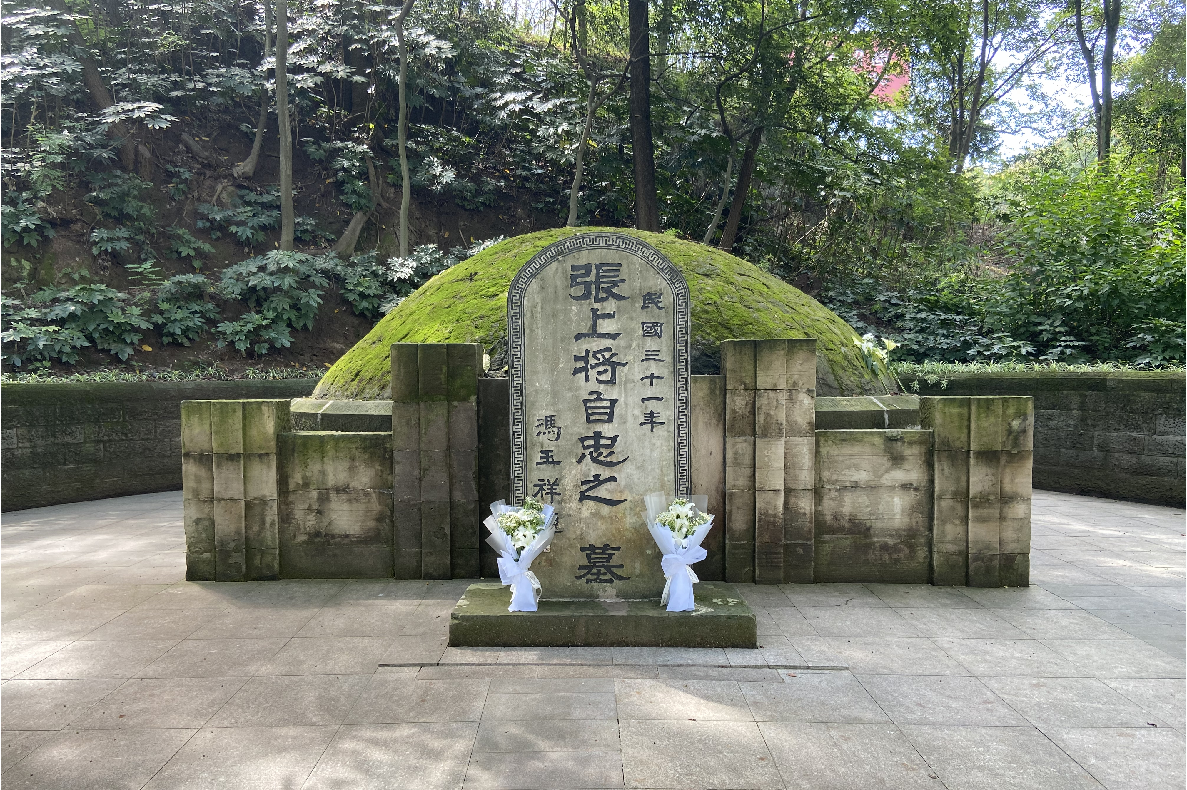 张自忠烈士陵园