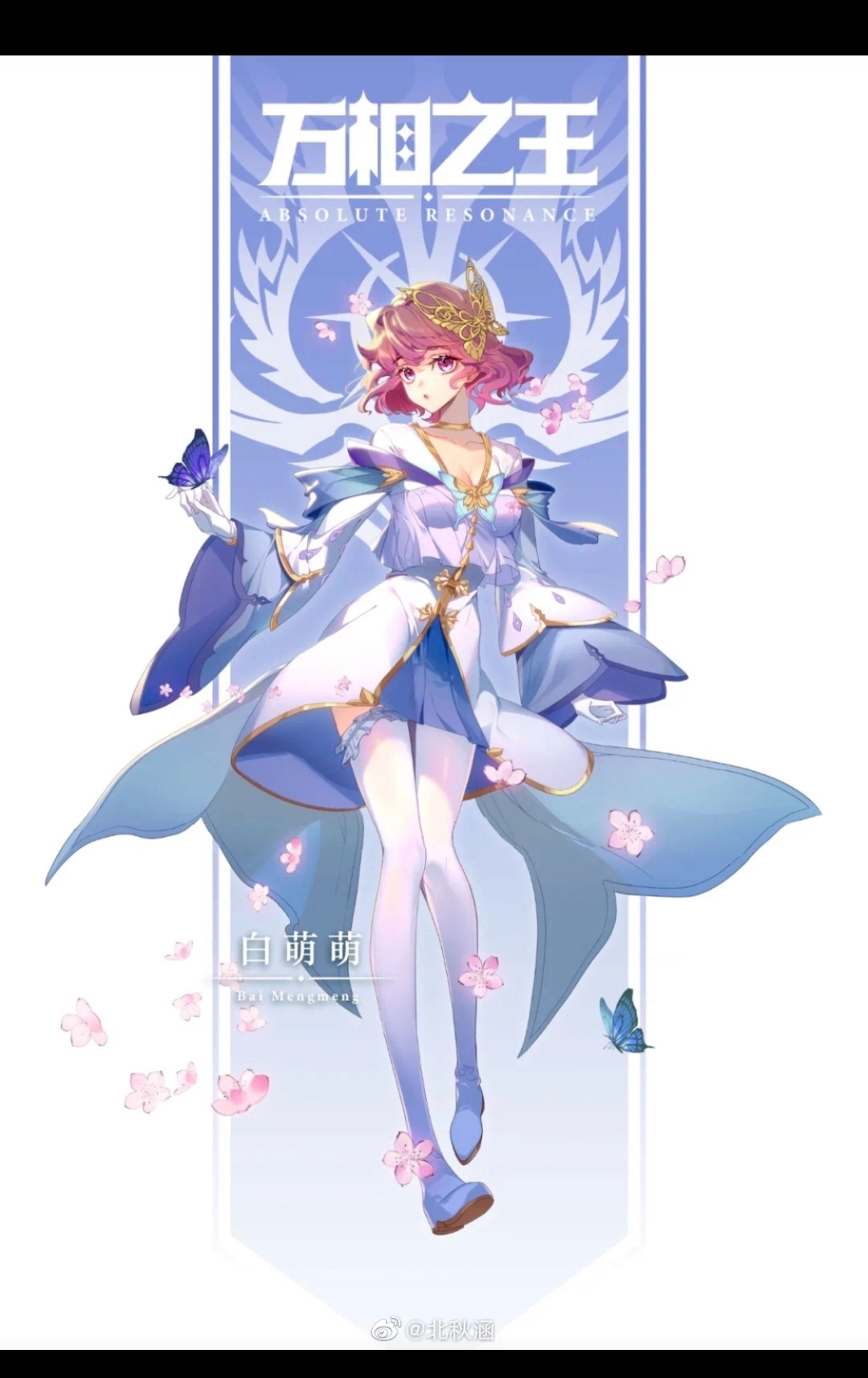 data-id="saeixckzorpm">白萌萌,是天蚕土豆所著网络小说《万相之王》