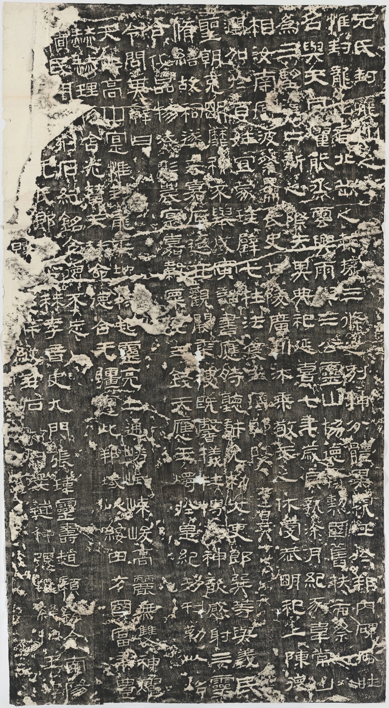 元氏封龙山之颂