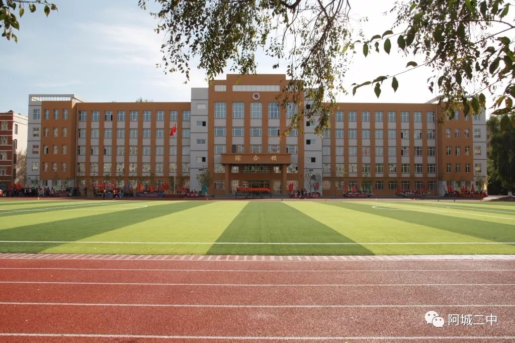  p>哈尔滨市阿城区第二中学,简称阿城二中,是一所公办普通高级中学