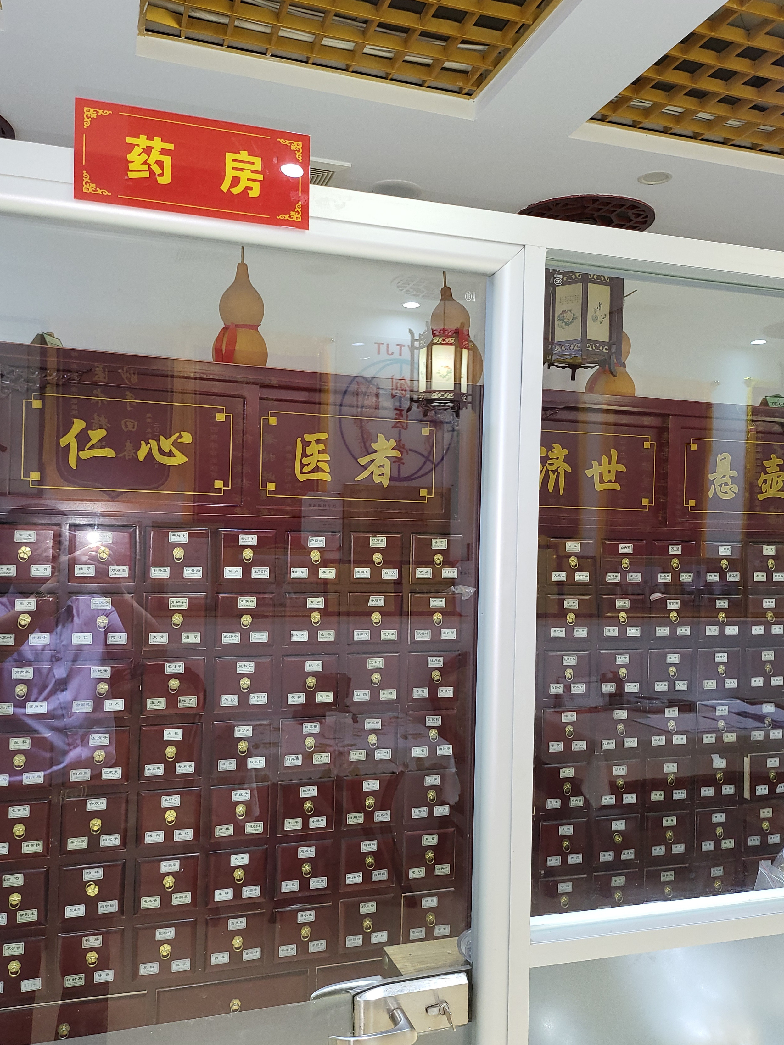 北京创医堂中医诊所