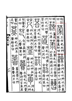 蒙（汉语文字）_百度百科
