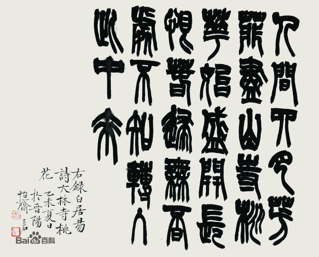  p data-id="gnbaktpun4">邵磊,又名三石,字正之,别署怡斋.