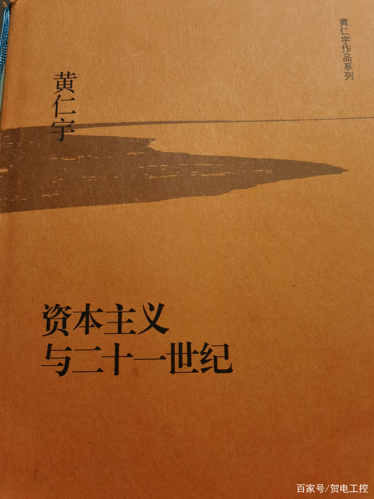 黄仁宇先生作品_百科TA说