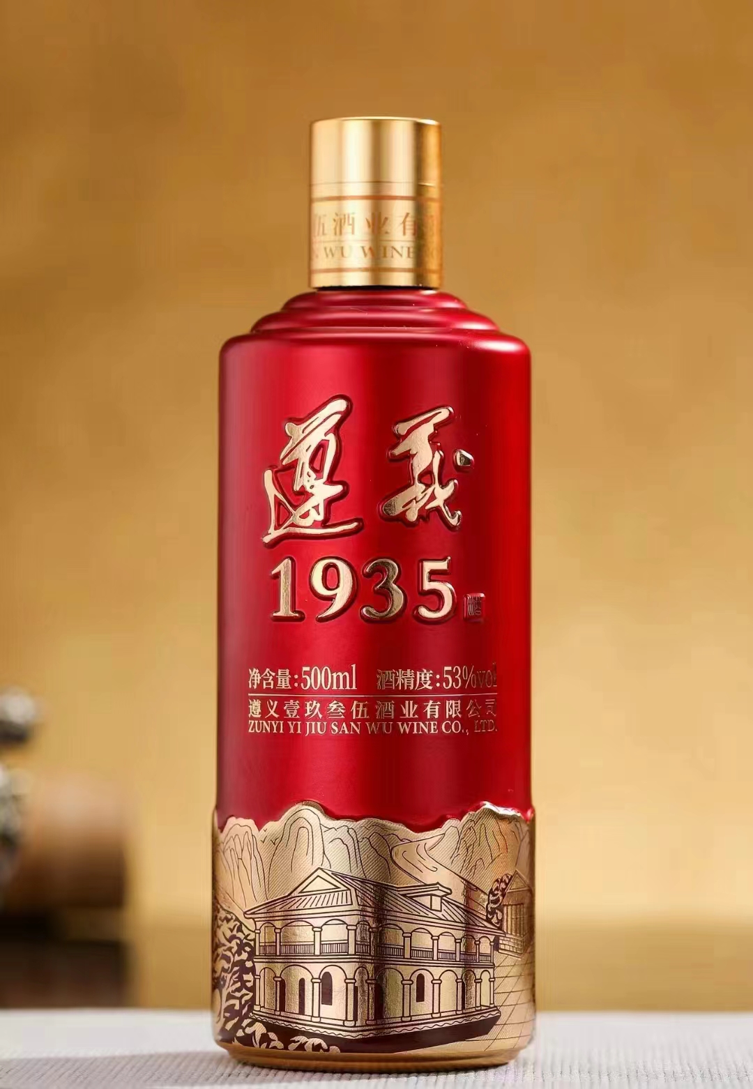 ">遵义1935酒是遵义壹玖叁伍酒业有限公司旗下的酱香酒</spa