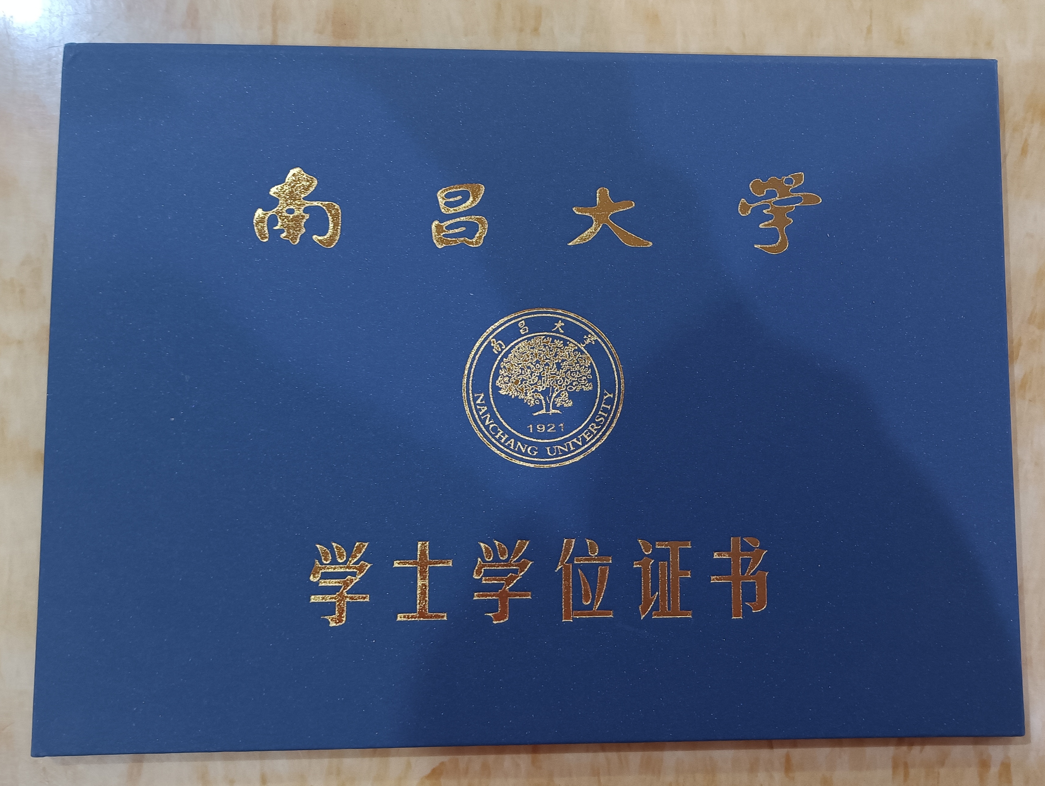 男,2023年毕业于南昌大学,工商管理专业,获得管理学学士学位