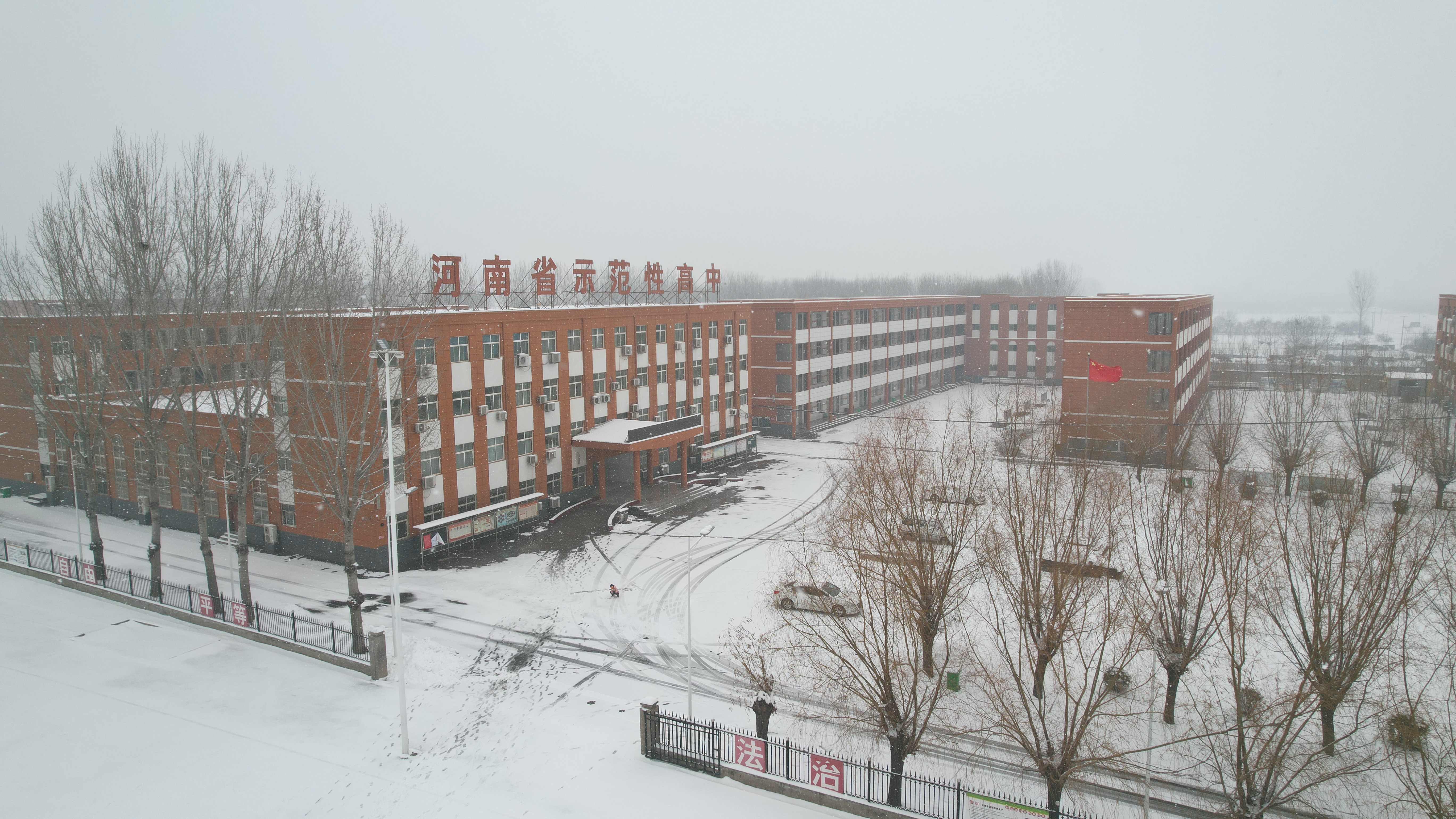 河南省封丘县第一中学