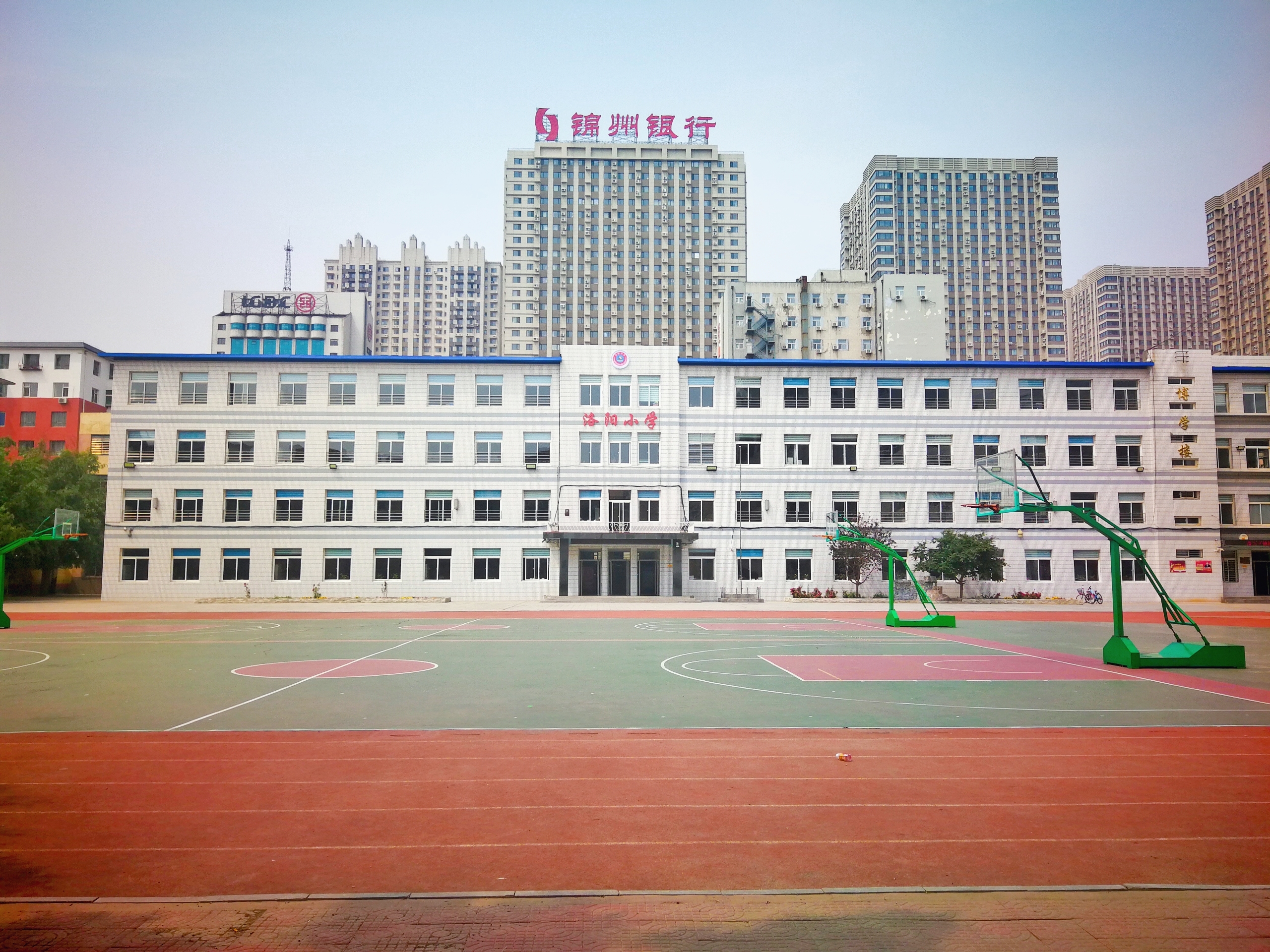 锦州洛阳小学