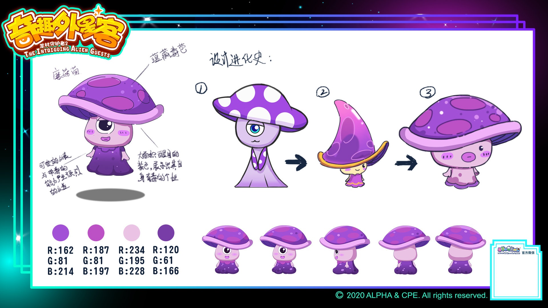 喜羊羊与灰太狼之奇趣外星客