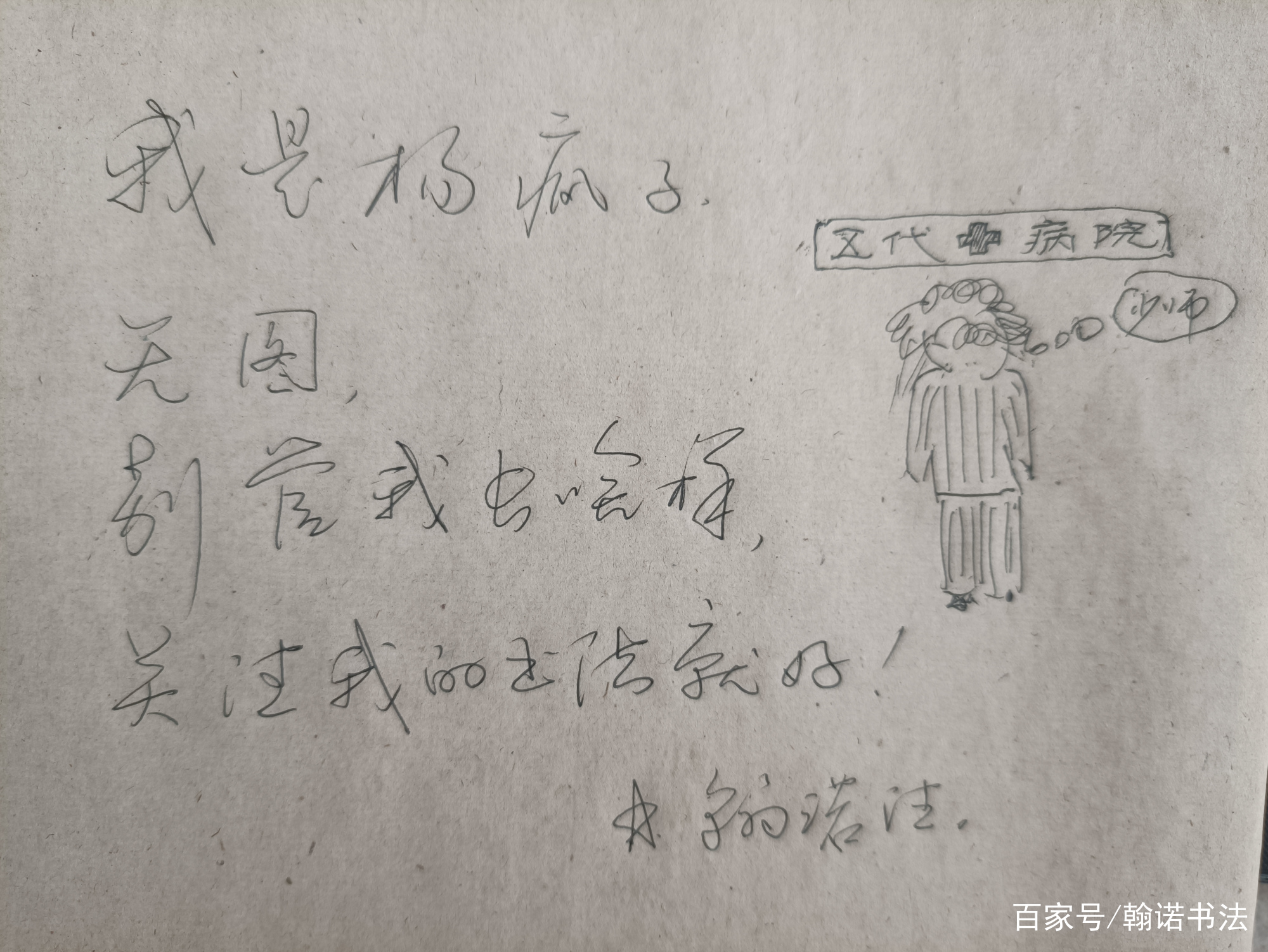 杨凝式的大旗一立，韭花香飘数千年，他学到了此帖的气定神闲_百科TA说