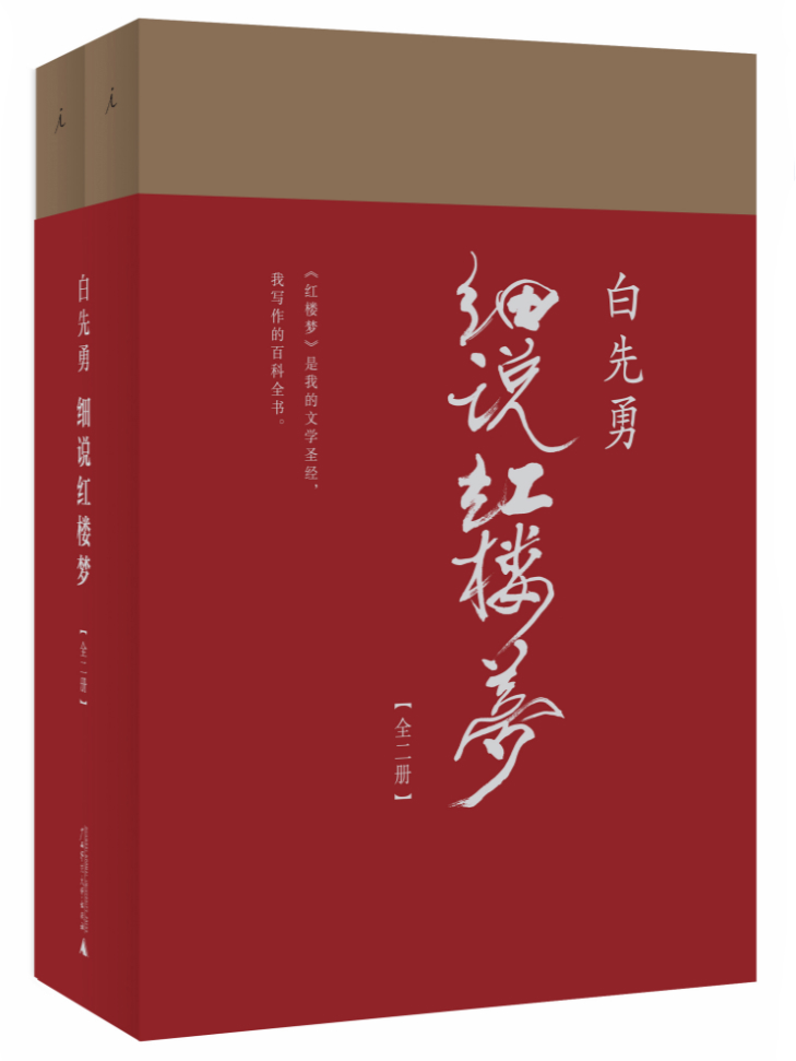 白先勇（美籍华裔作家、评论家、戏剧家、昆曲制作人）_百度百科
