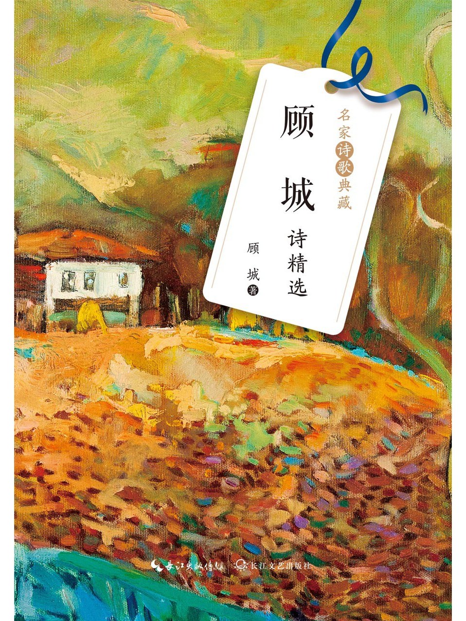 顾城诗歌精选