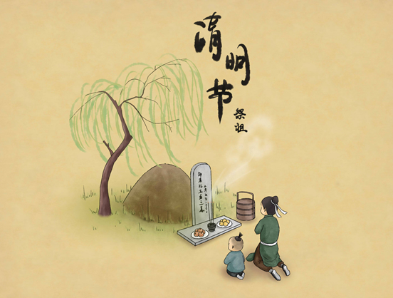 《清明节》是当代诗人 a target="_blank" href="/item/左河水/698154