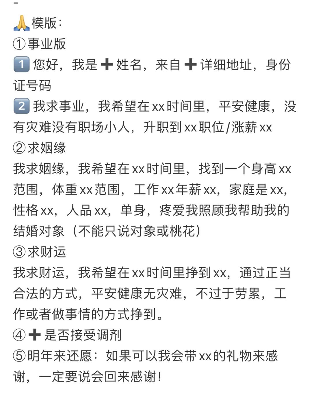 直播带货已过气，明星搞钱新风口是算命_百科TA说